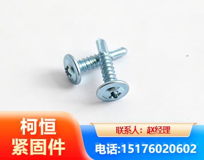 兴安盟华司钻尾丝
