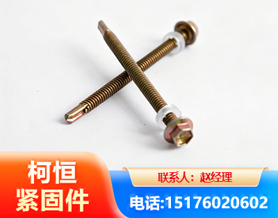 兴安盟六角钻尾丝