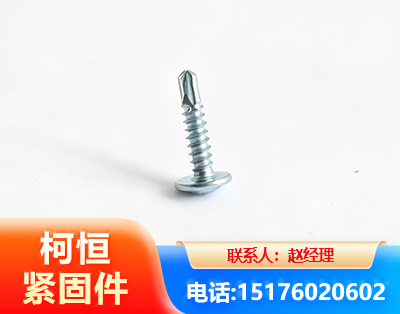 兴安盟华司钻尾丝