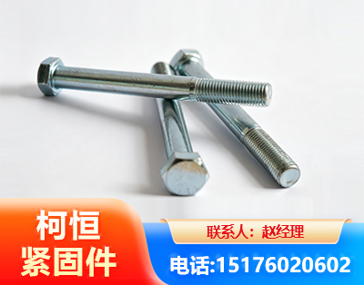 兴安盟螺栓