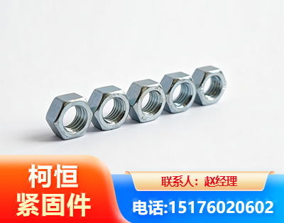 兴安盟螺母